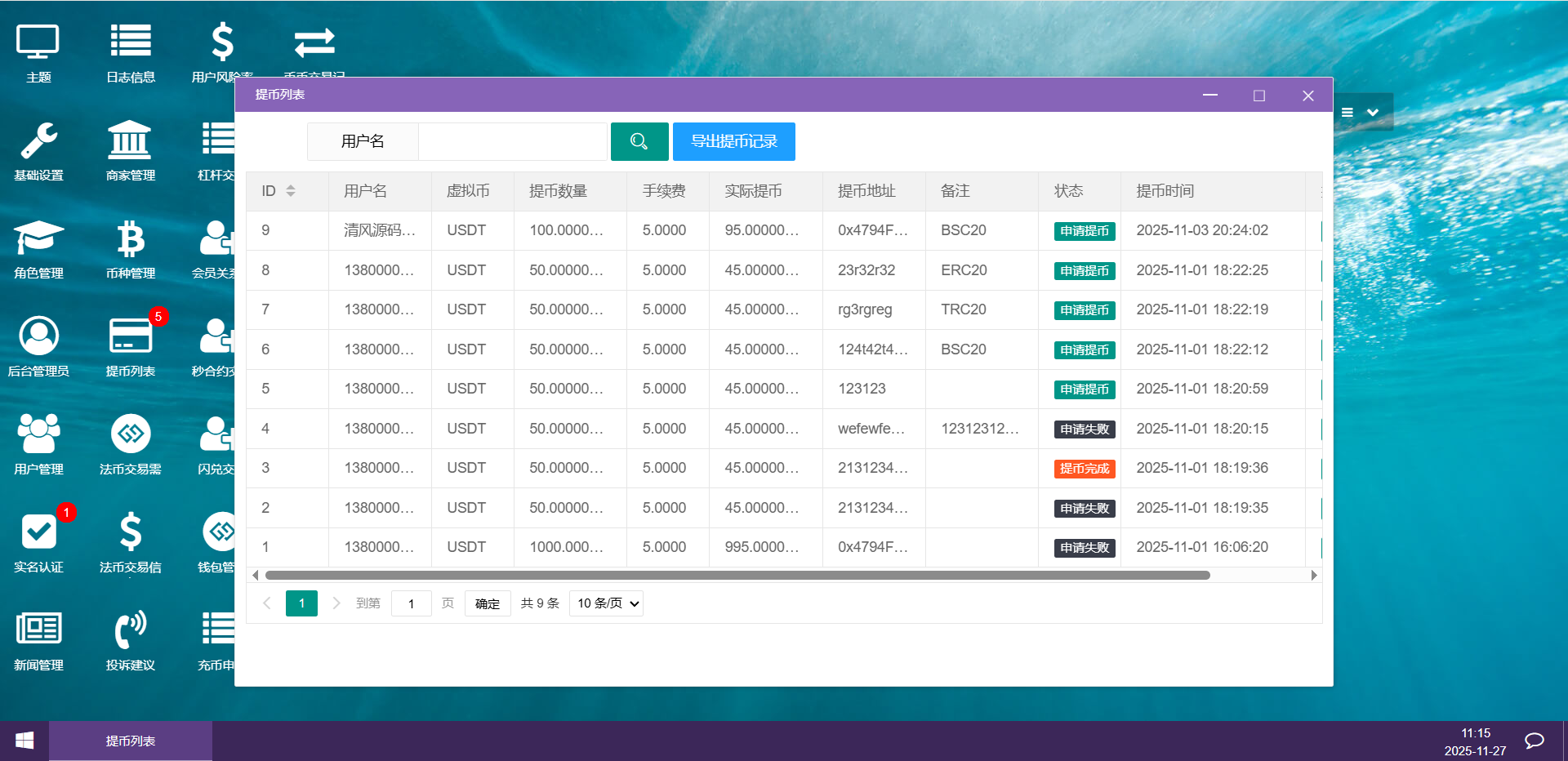 跟单交易所源码 | 币币交易所源码|C2C交易|24小时行情 商品图片 7