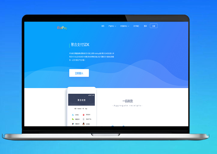 完整版码商系统源码/Aiapay聚合支付代付系统源码/第三方支付源码/全通道集成+多语言SDK+代付一体