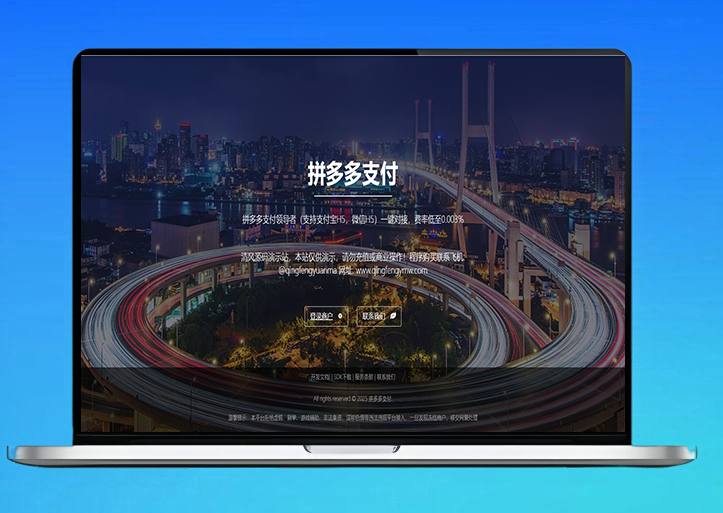 三方支付源码/码商系统跑分源码/PDD出码通道支付系统源码/拼多多支付跑分系统源码+PC监控程序
