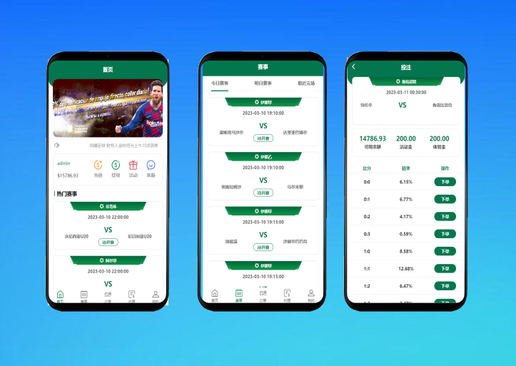 滔博足球绿色反波胆源码/体育源码足球下注系统源码/前端vue+后端thinkphp完整开源/完整运营版
