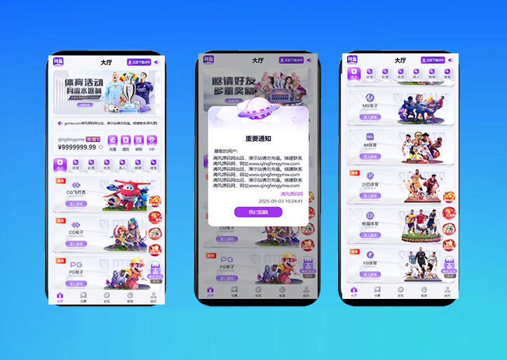 问鼎源码/问鼎国际源码/问鼎娱乐源码/包网源码/全部开源前端VUE+后端PHP