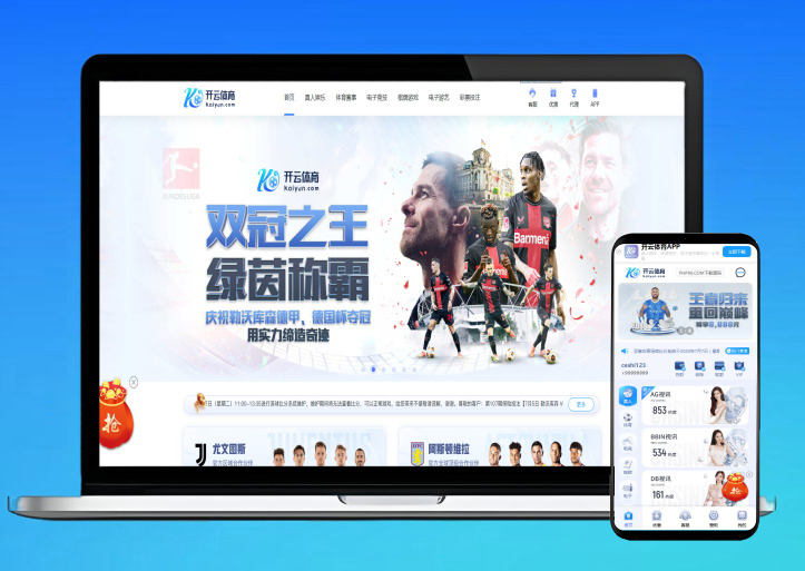 2025最新开云源码/包网系统源码/开云体育源码/带百款本地彩票/带各类api接口/PG电子+USDT支付后台功能完善