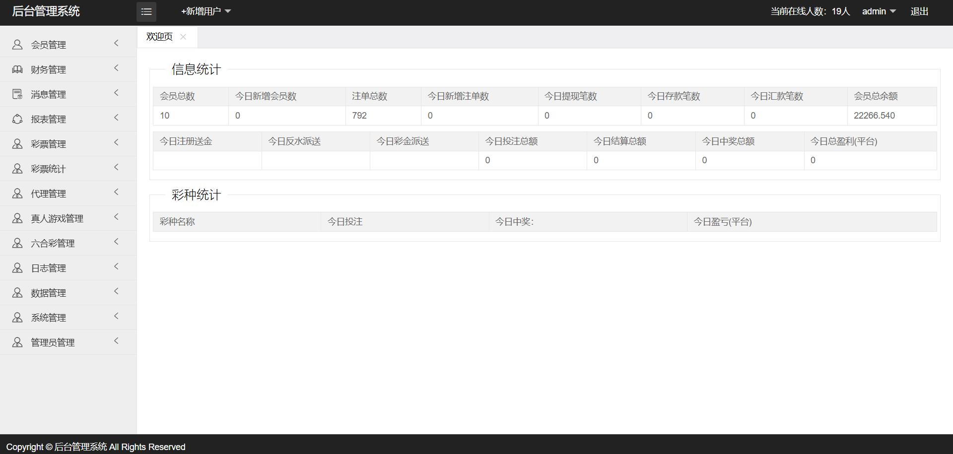 图片[21]PaPa源码_PaPa源码网_PHP源码_网站源码_网站模板_软件源码_游戏源码_资源分享_小程序源码,网站插件_工具软件_源码分享_商业源码_源码教程_免费源码双赢SG彩票系列信用盘源码/涵盖迪士尼风格及SG138模式/高信誉度彩票交易系统整站开发PaPa源码_PaPa源码网_PHP源码_网站源码_网站模板_软件源码_游戏源码_资源分享_小程序源码,网站插件_工具软件_源码分享_商业源码_源码教程_免费源码PaPa源码