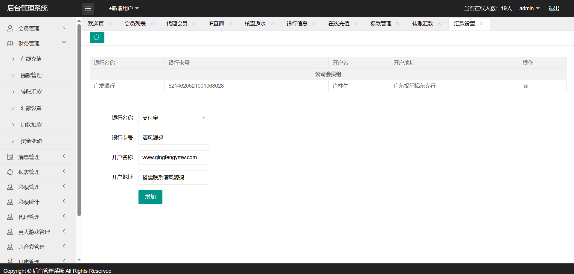 图片[30]PaPa源码_PaPa源码网_PHP源码_网站源码_网站模板_软件源码_游戏源码_资源分享_小程序源码,网站插件_工具软件_源码分享_商业源码_源码教程_免费源码双赢SG彩票系列信用盘源码/涵盖迪士尼风格及SG138模式/高信誉度彩票交易系统整站开发PaPa源码_PaPa源码网_PHP源码_网站源码_网站模板_软件源码_游戏源码_资源分享_小程序源码,网站插件_工具软件_源码分享_商业源码_源码教程_免费源码PaPa源码