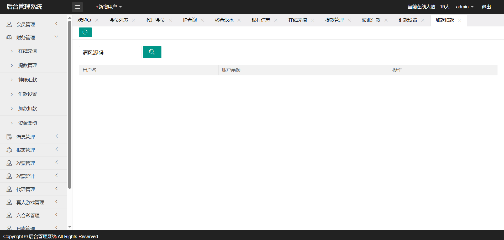 图片[31]PaPa源码_PaPa源码网_PHP源码_网站源码_网站模板_软件源码_游戏源码_资源分享_小程序源码,网站插件_工具软件_源码分享_商业源码_源码教程_免费源码双赢SG彩票系列信用盘源码/涵盖迪士尼风格及SG138模式/高信誉度彩票交易系统整站开发PaPa源码_PaPa源码网_PHP源码_网站源码_网站模板_软件源码_游戏源码_资源分享_小程序源码,网站插件_工具软件_源码分享_商业源码_源码教程_免费源码PaPa源码