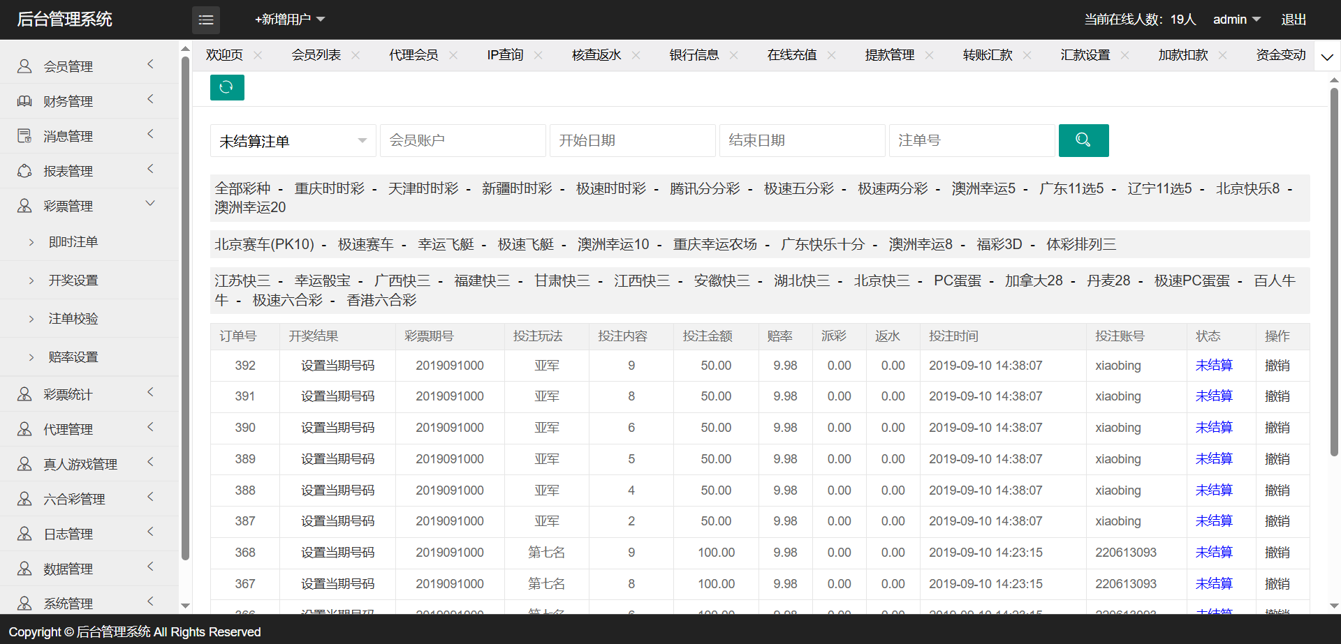 图片[33]PaPa源码_PaPa源码网_PHP源码_网站源码_网站模板_软件源码_游戏源码_资源分享_小程序源码,网站插件_工具软件_源码分享_商业源码_源码教程_免费源码双赢SG彩票系列信用盘源码/涵盖迪士尼风格及SG138模式/高信誉度彩票交易系统整站开发PaPa源码_PaPa源码网_PHP源码_网站源码_网站模板_软件源码_游戏源码_资源分享_小程序源码,网站插件_工具软件_源码分享_商业源码_源码教程_免费源码PaPa源码