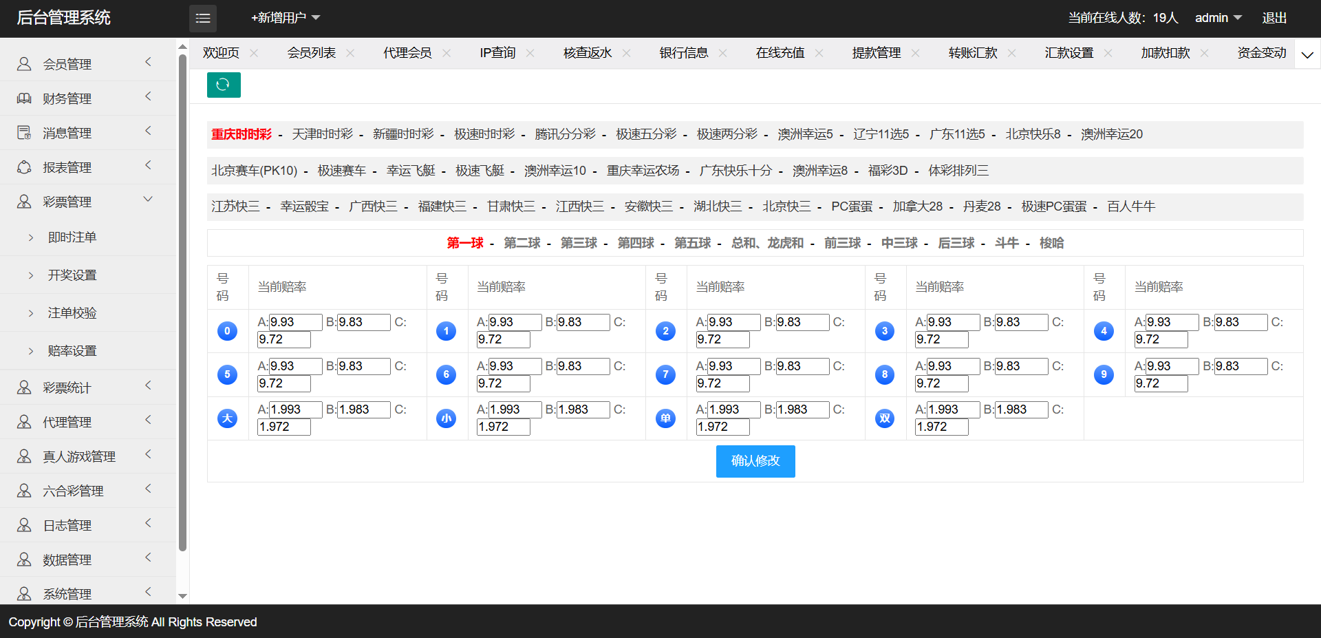图片[35]PaPa源码_PaPa源码网_PHP源码_网站源码_网站模板_软件源码_游戏源码_资源分享_小程序源码,网站插件_工具软件_源码分享_商业源码_源码教程_免费源码双赢SG彩票系列信用盘源码/涵盖迪士尼风格及SG138模式/高信誉度彩票交易系统整站开发PaPa源码_PaPa源码网_PHP源码_网站源码_网站模板_软件源码_游戏源码_资源分享_小程序源码,网站插件_工具软件_源码分享_商业源码_源码教程_免费源码PaPa源码