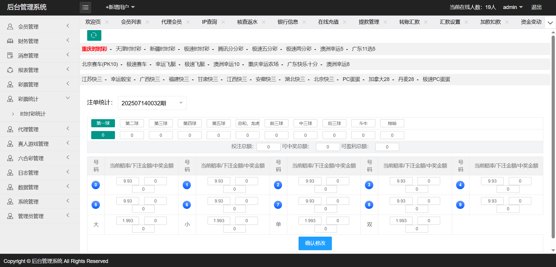 图片[36]PaPa源码_PaPa源码网_PHP源码_网站源码_网站模板_软件源码_游戏源码_资源分享_小程序源码,网站插件_工具软件_源码分享_商业源码_源码教程_免费源码双赢SG彩票系列信用盘源码/涵盖迪士尼风格及SG138模式/高信誉度彩票交易系统整站开发PaPa源码_PaPa源码网_PHP源码_网站源码_网站模板_软件源码_游戏源码_资源分享_小程序源码,网站插件_工具软件_源码分享_商业源码_源码教程_免费源码PaPa源码