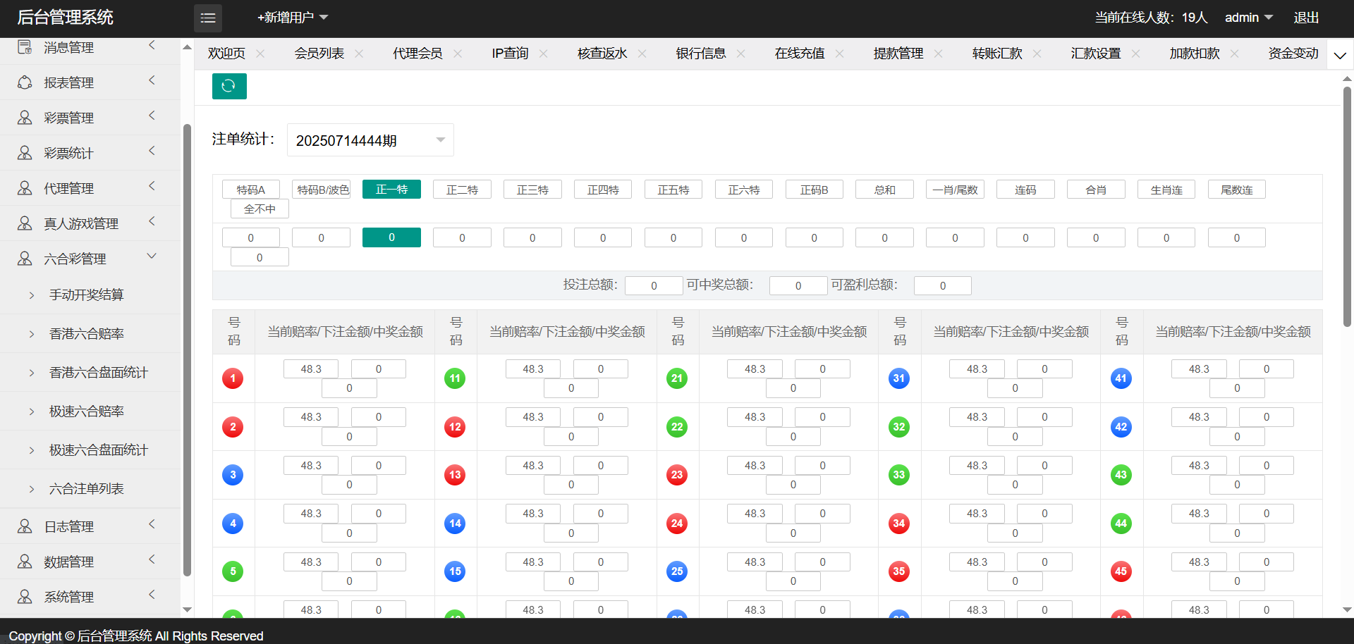 图片[42]PaPa源码_PaPa源码网_PHP源码_网站源码_网站模板_软件源码_游戏源码_资源分享_小程序源码,网站插件_工具软件_源码分享_商业源码_源码教程_免费源码双赢SG彩票系列信用盘源码/涵盖迪士尼风格及SG138模式/高信誉度彩票交易系统整站开发PaPa源码_PaPa源码网_PHP源码_网站源码_网站模板_软件源码_游戏源码_资源分享_小程序源码,网站插件_工具软件_源码分享_商业源码_源码教程_免费源码PaPa源码