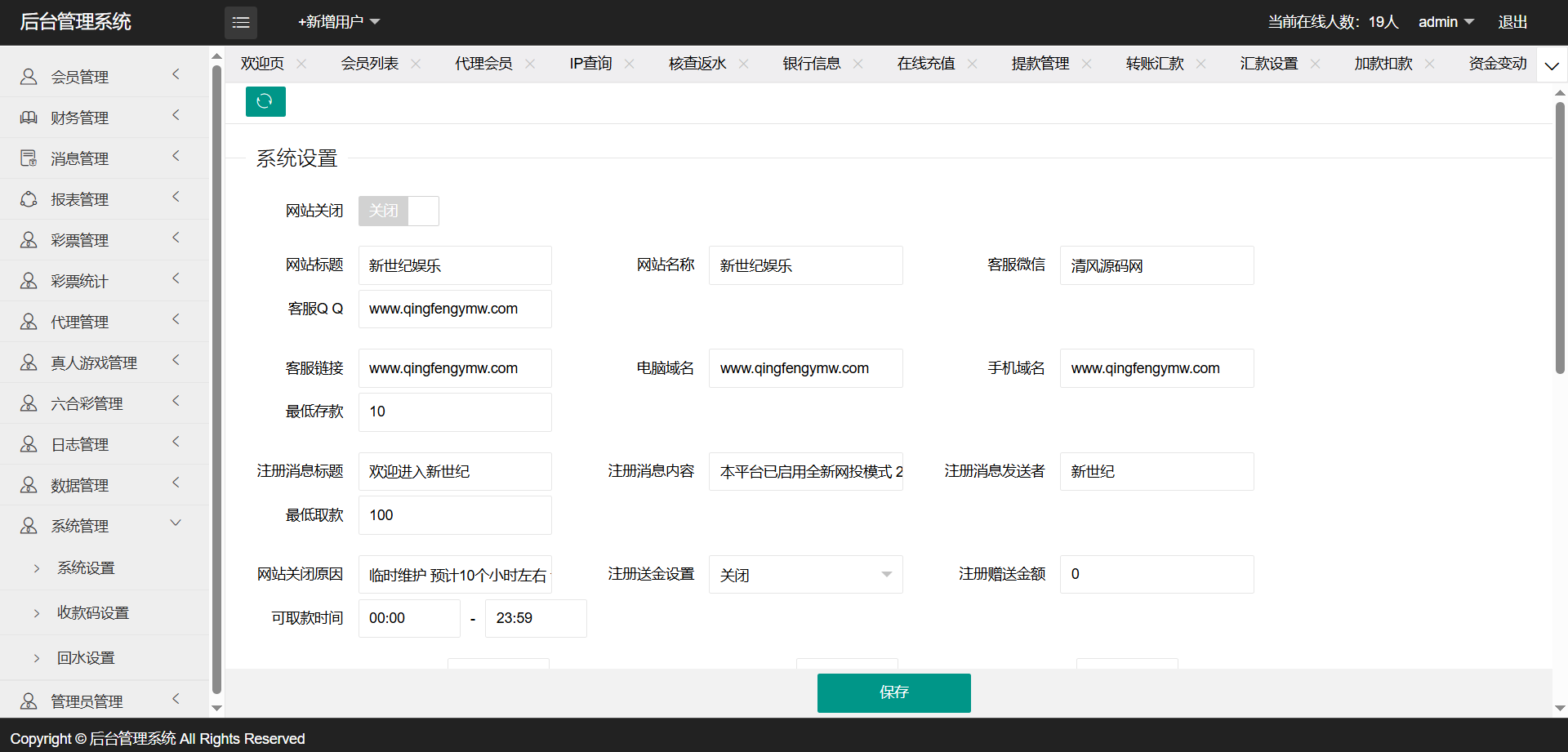 图片[43]PaPa源码_PaPa源码网_PHP源码_网站源码_网站模板_软件源码_游戏源码_资源分享_小程序源码,网站插件_工具软件_源码分享_商业源码_源码教程_免费源码双赢SG彩票系列信用盘源码/涵盖迪士尼风格及SG138模式/高信誉度彩票交易系统整站开发PaPa源码_PaPa源码网_PHP源码_网站源码_网站模板_软件源码_游戏源码_资源分享_小程序源码,网站插件_工具软件_源码分享_商业源码_源码教程_免费源码PaPa源码