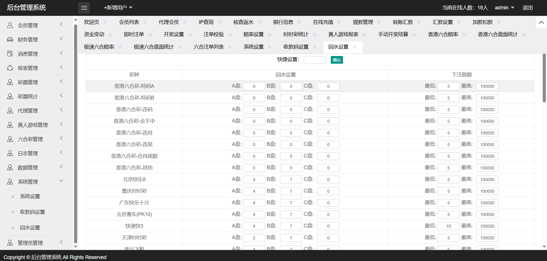 图片[44]PaPa源码_PaPa源码网_PHP源码_网站源码_网站模板_软件源码_游戏源码_资源分享_小程序源码,网站插件_工具软件_源码分享_商业源码_源码教程_免费源码双赢SG彩票系列信用盘源码/涵盖迪士尼风格及SG138模式/高信誉度彩票交易系统整站开发PaPa源码_PaPa源码网_PHP源码_网站源码_网站模板_软件源码_游戏源码_资源分享_小程序源码,网站插件_工具软件_源码分享_商业源码_源码教程_免费源码PaPa源码