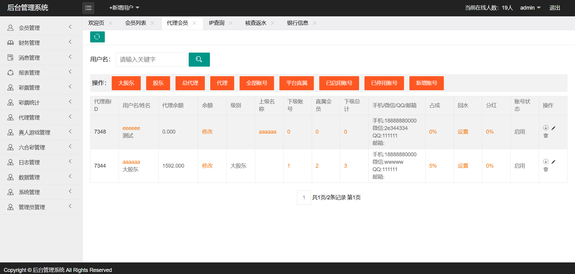 图片[23]PaPa源码_PaPa源码网_PHP源码_网站源码_网站模板_软件源码_游戏源码_资源分享_小程序源码,网站插件_工具软件_源码分享_商业源码_源码教程_免费源码双赢SG彩票系列信用盘源码/涵盖迪士尼风格及SG138模式/高信誉度彩票交易系统整站开发PaPa源码_PaPa源码网_PHP源码_网站源码_网站模板_软件源码_游戏源码_资源分享_小程序源码,网站插件_工具软件_源码分享_商业源码_源码教程_免费源码PaPa源码
