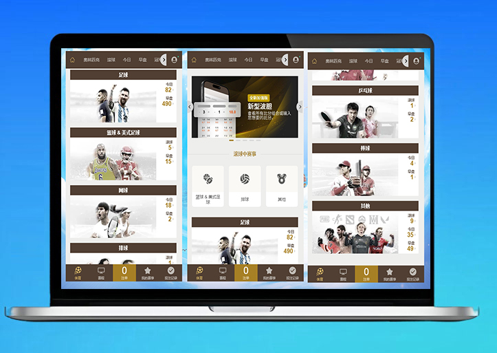 最新皇冠体育平台源码/皇冠源码/皇冠体育源码/世界杯足球信用盘系统源码/完整运营版