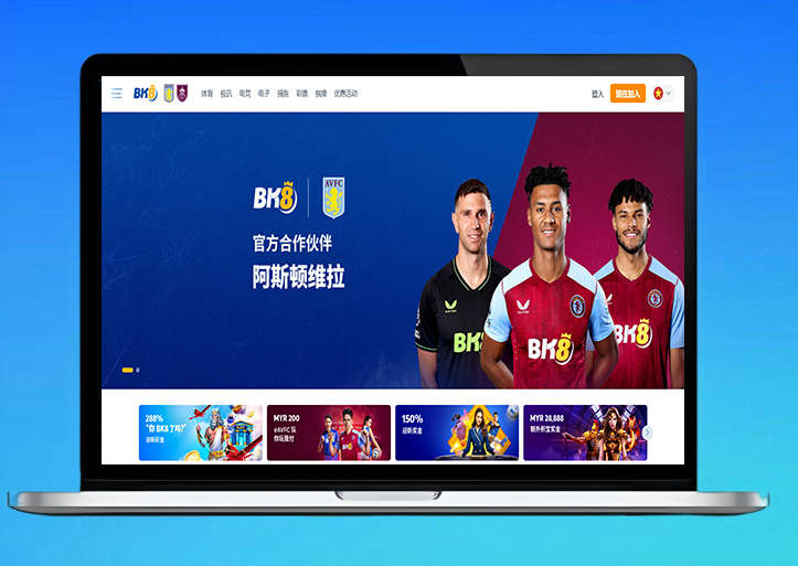 首发BK8娱乐城源码/包网源码/综合盘源码/现金盘源码