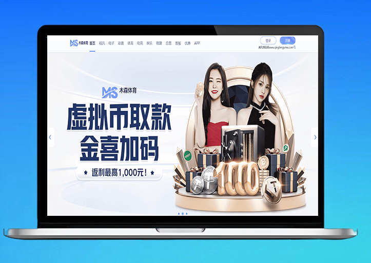 木森体育源码/体育下注源码/综合盘源码/博彩搭建/包网源码/完整运营版