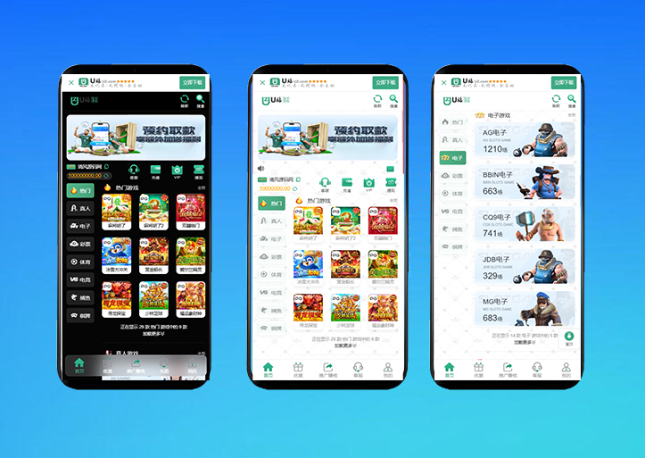 U站综合盘源码/包网源码/娱乐城源码/包网搭建/娱乐城搭建/综合盘搭建/完整运营版