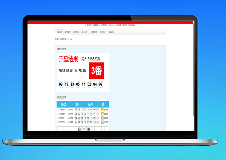 澳8番摊机器人源码/番摊彩票聊天室源码/彩票机器人源码/机器人自动控盘/前端html+后端PHP/完整运营版