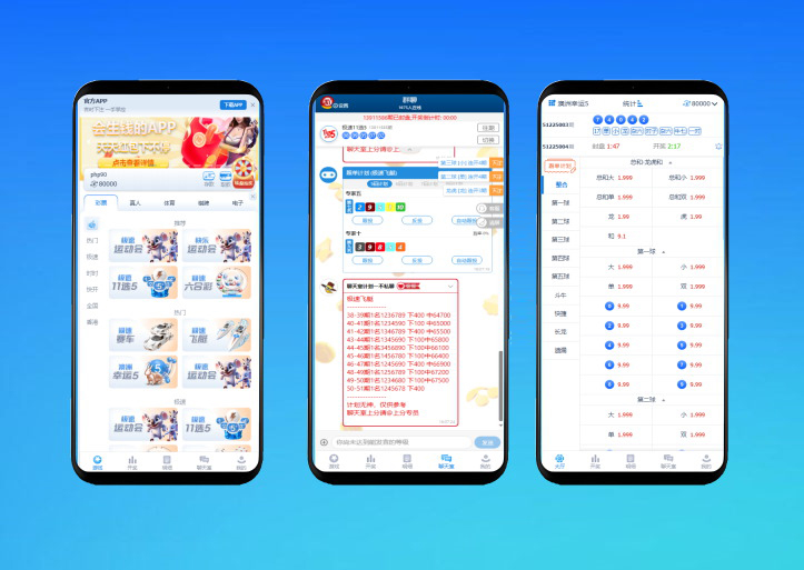 全网首发/信用盘双面盘源码/彩票运动会源码/接口分离+聊天室跟投,反投,番摊,余额宝等功能后台可控